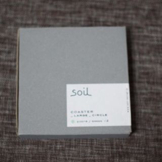 ソイル(SOIL)の新品！大人気のsoilコースター(テーブル用品)