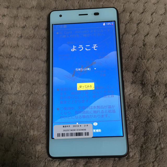 京セラ - SIMフリー Qua phone QZ KYV44 チョコミント au 未使用の通販