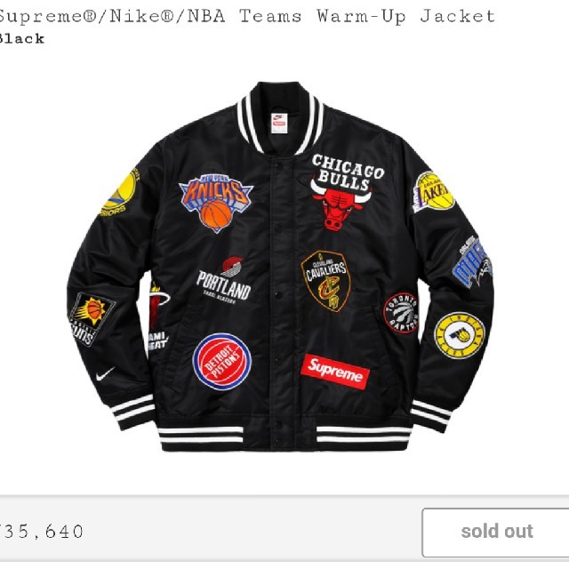 Supreme/Nike/NBA Teams Warm-Up Jacket スタジャン