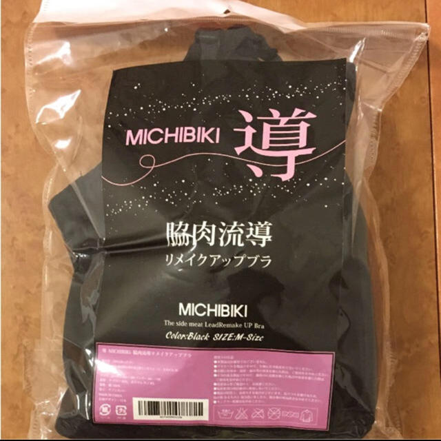 導き-MICHIBIKI-  導  リメイクアップ 導きブラ レディースの下着/アンダーウェア(ブラ)の商品写真