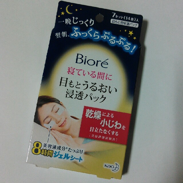 Biore(ビオレ)のビオレ　目もと用保湿パック コスメ/美容のスキンケア/基礎化粧品(パック/フェイスマスク)の商品写真