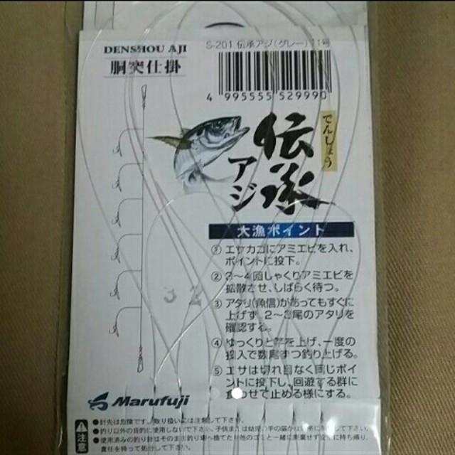 サビキ 伝承アジ マルフジ スポーツ/アウトドアのフィッシング(釣り糸/ライン)の商品写真