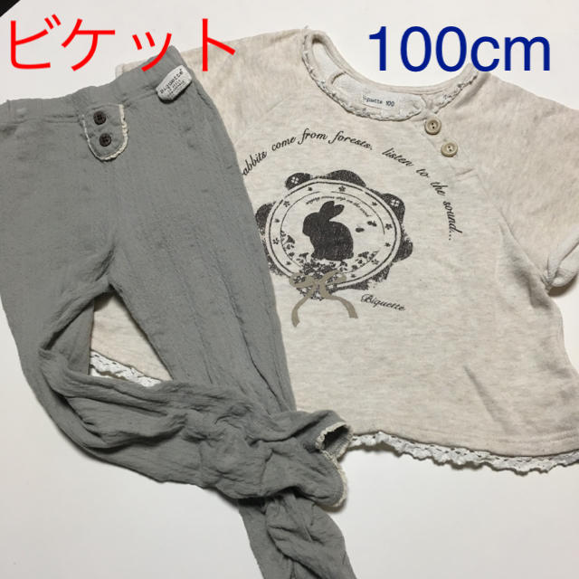 Biquette(ビケット)の100cm ビケット2枚セット キッズ/ベビー/マタニティのキッズ服女の子用(90cm~)(その他)の商品写真