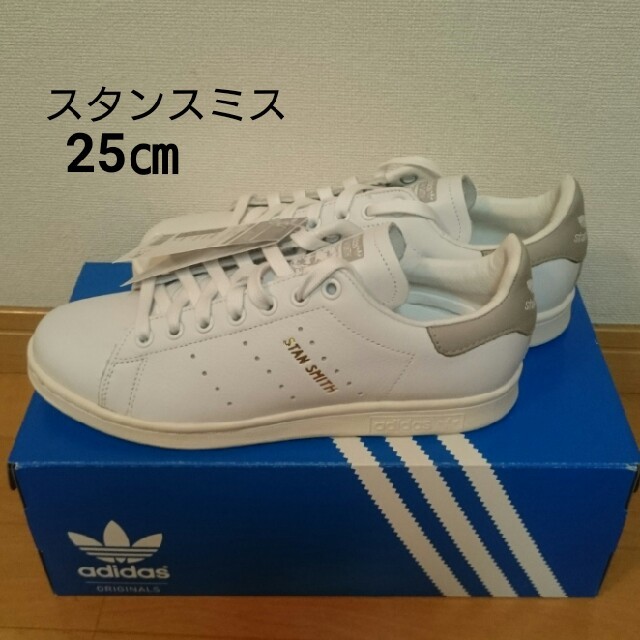 adidas(アディダス)のアディダス  スタンスミス 25㎝ レディースの靴/シューズ(スニーカー)の商品写真