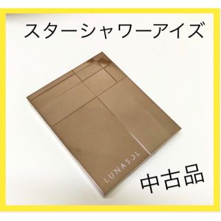 ルナソル(LUNASOL)のスターシャワーアイズ 05 ルナソル アイシャドウ(アイシャドウ)