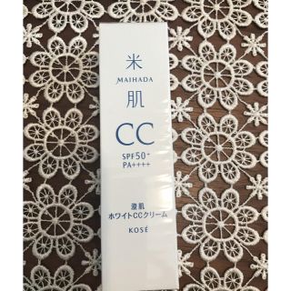 コーセー(KOSE)の【新品格安】米肌ホワイトCCクリーム KOSE 定価3,780円(BBクリーム)