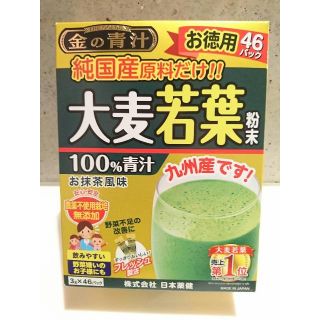 ゆうり様専用 金の青汁 46本入り1箱(青汁/ケール加工食品)