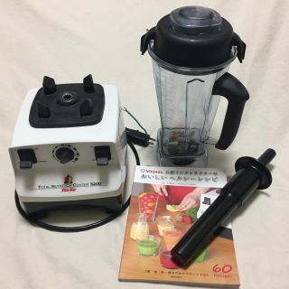 バイタミックス(Vitamix)のVitamix(ジューサー/ミキサー)