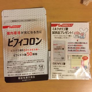 ニッシンセイフン(日清製粉)のビフィコロン おまけ付き(その他)