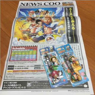 ワンピース 沖縄・兵庫 ご当地ストラップ & USJ限定ワンピース新聞(ストラップ)