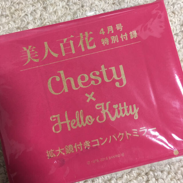 Chesty(チェスティ)の新品未開封♡美人百花18年4月号付録chesty×HelloKittyミラー レディースのファッション小物(ミラー)の商品写真