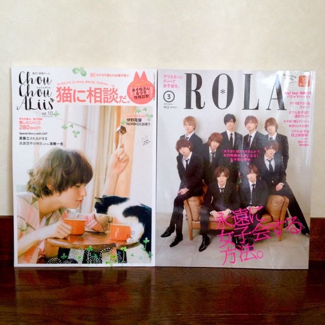 2冊セット 雑誌 シュシュアリス ROLA Hey!Say!JUMP エンタメ/ホビーの雑誌(その他)の商品写真