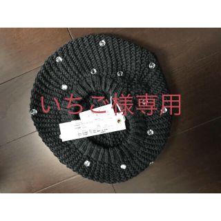 ツインルーム(TWNROOM)のツインルーム /ニット帽 新品(ニット帽/ビーニー)