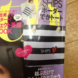 シップス(SHIPS)のｗｉｔｈ6月号 付録(トートバッグ)
