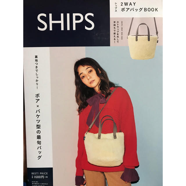 ships 付録 ボアバッグ - ハンドバッグ