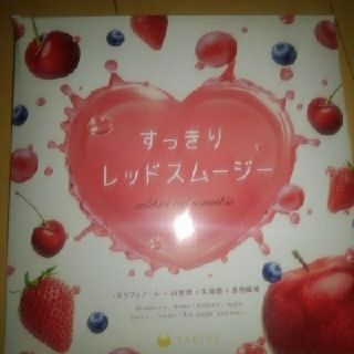 ファビウス(FABIUS)のすっきりレッドスムージー(ダイエット食品)