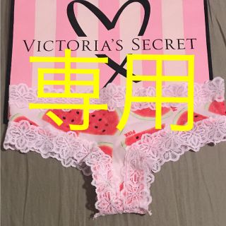 ヴィクトリアズシークレット(Victoria's Secret)のXSsize ビクトリアシークレット 1300円 ❤︎(ショーツ)