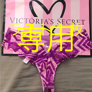 ヴィクトリアズシークレット(Victoria's Secret)のXSsize ビクトリアシークレット 1500円 ❤︎(ショーツ)