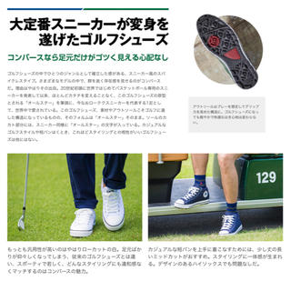 C5642☆未使用 コンバース オールスター ゴルフシューズ 24.5cm