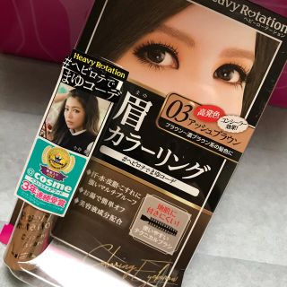 イセハン(伊勢半)の☆GIRLママ様専用☆ ヘビーローテション 眉マスカラ アッシュブラウン(眉マスカラ)