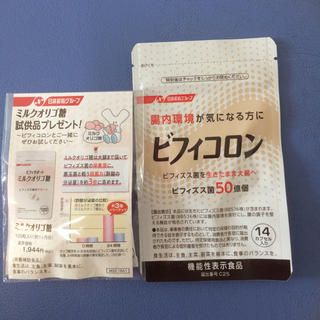 ニッシンセイフン(日清製粉)のビフィコロン二週間分 ミルクオリゴ糖試供品(ダイエット食品)