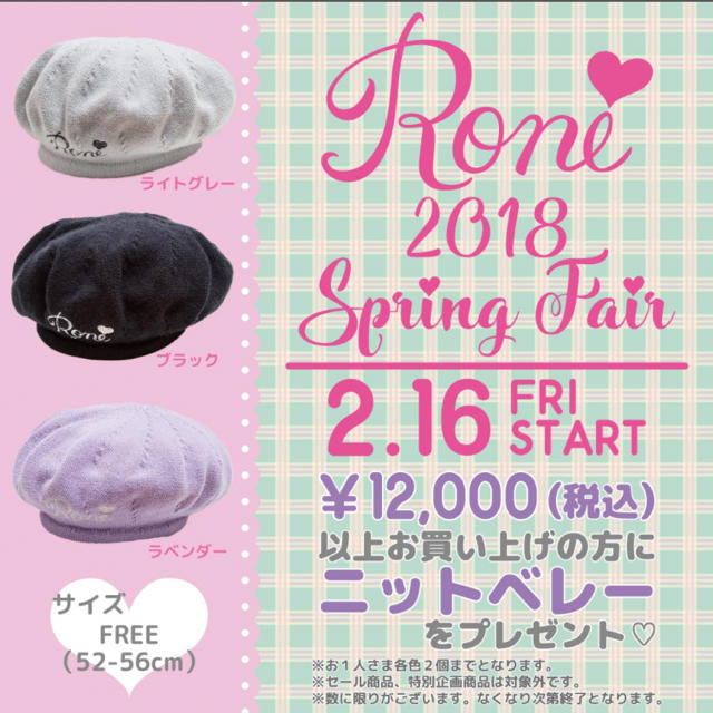 RONI(ロニィ)のRONI♡ニット帽 キッズ/ベビー/マタニティのこども用ファッション小物(帽子)の商品写真