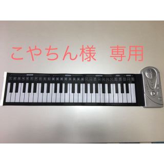 電子ロールピアノ 中古 (電子ピアノ)