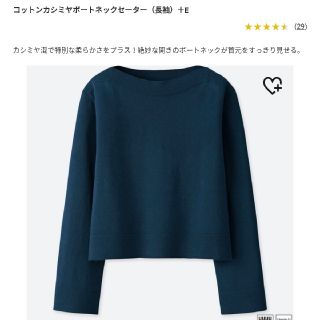 ユニクロ(UNIQLO)のUNIQLO　U  　コットンカシミヤボートネックセーター(ニット/セーター)