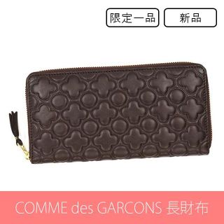 コムデギャルソン(COMME des GARCONS)のCOMME des GARCONS 長財布　（新品、箱あり）(財布)