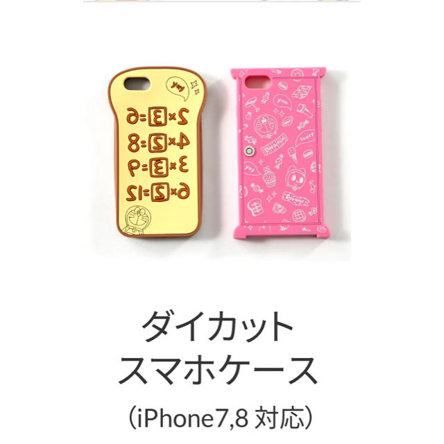 3COINS(スリーコインズ)のドラえもん 暗記パン スマホケース スマホ/家電/カメラのスマホアクセサリー(iPhoneケース)の商品写真