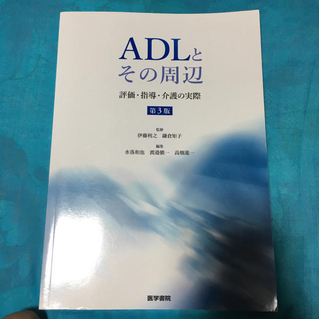 ADLとその周辺 エンタメ/ホビーの本(語学/参考書)の商品写真