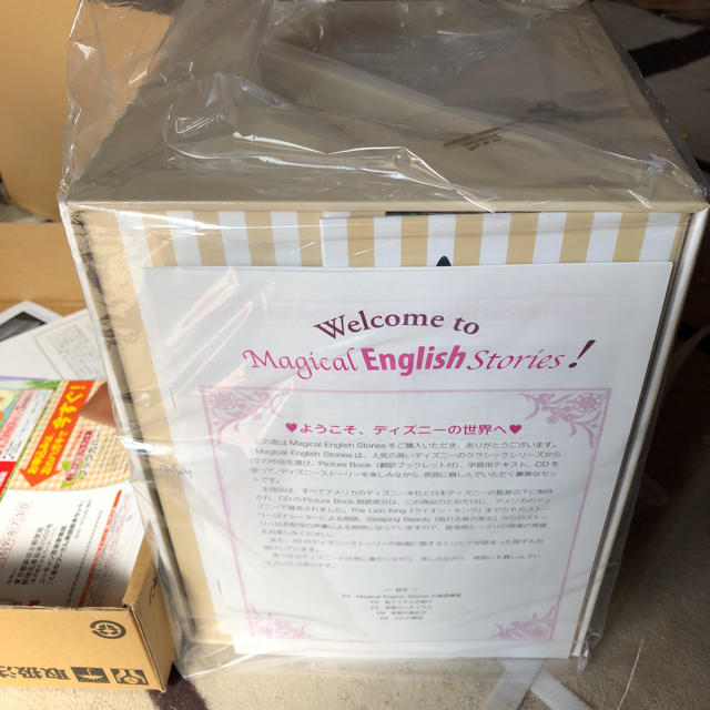ユーキャン ディズニーmagical English storys!新品未開封 forms