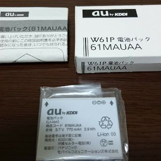 エーユー(au)のパナソニック W61P 電池パック61MAUAA au純正品 新品未使用(バッテリー/充電器)