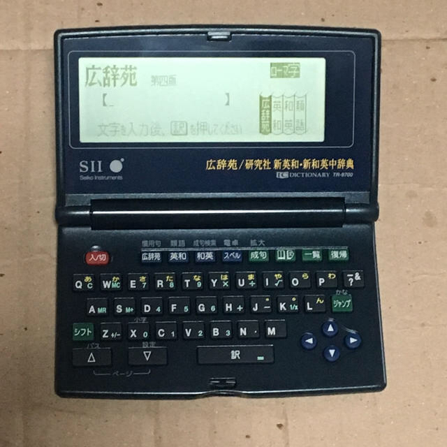 セイコー電子辞書　TR-9700