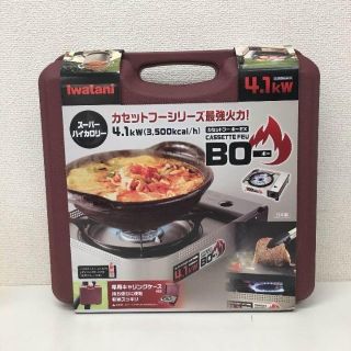 イワタニ(Iwatani)の★新品★送料無料★イワタニ　カセットフー　ボー　EX(ストーブ/コンロ)