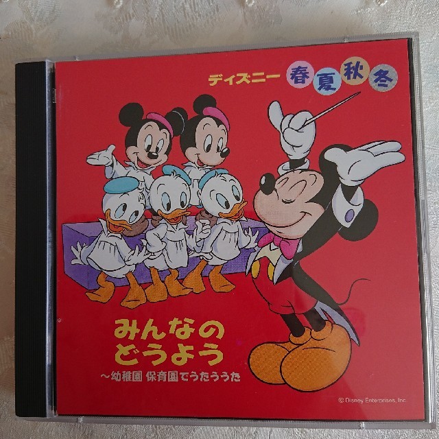 Disney(ディズニー)のCD 2枚組 ディズニー みんなのどうよう エンタメ/ホビーのCD(キッズ/ファミリー)の商品写真