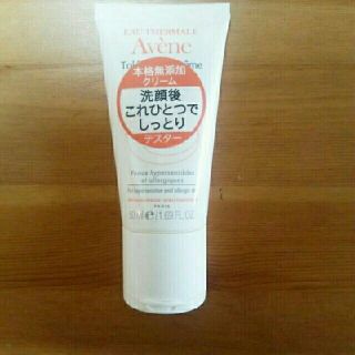 アベンヌ(Avene)の新品未使用！ アベンヌ トレランス エクストレーム クリーム (フェイスクリーム)