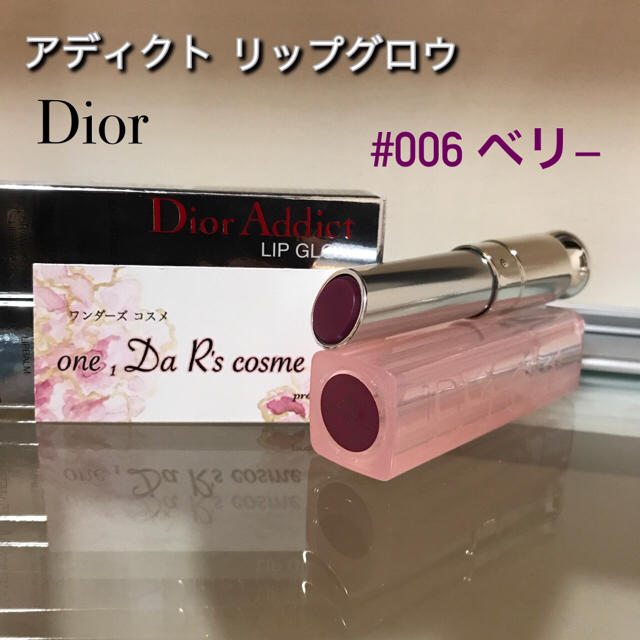 Christian Dior(クリスチャンディオール)の■ℹ︎zm様 専用■ ディオール アディクト リップグロウ #006 ×２ コスメ/美容のスキンケア/基礎化粧品(リップケア/リップクリーム)の商品写真