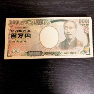 １００万円メモ帳(その他)