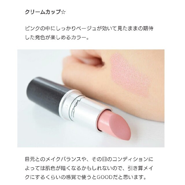 MAC(マック)の【美品♥】MAC∥ピンク系リップカラー∥口紅∥ルージュ コスメ/美容のベースメイク/化粧品(口紅)の商品写真