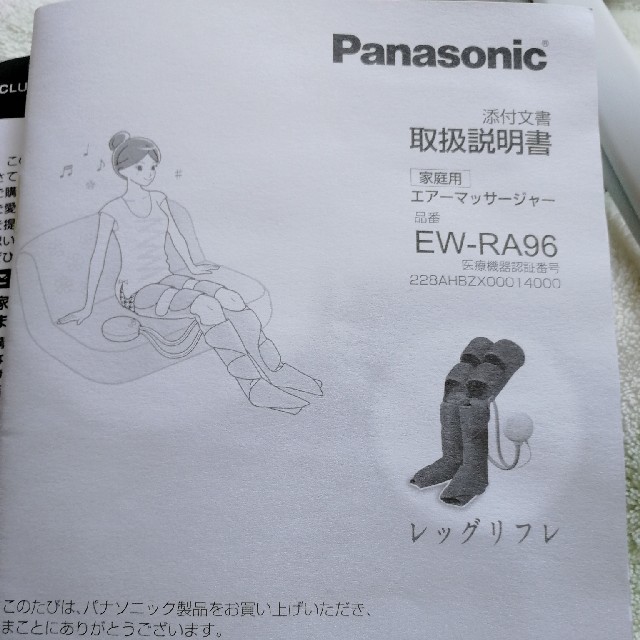 Panasonic(パナソニック)のPanasonic　エアーマッサージャー スマホ/家電/カメラの美容/健康(マッサージ機)の商品写真