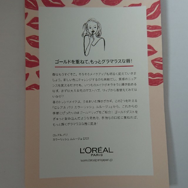 L'Oreal Paris(ロレアルパリ)の*ロレアルパリ ゴールドリップ* コスメ/美容のベースメイク/化粧品(口紅)の商品写真