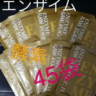 エンザイム♡スリムビューティ♡酵素♡バラ売り可(ダイエット食品)