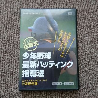 少年野球 DVD(その他)