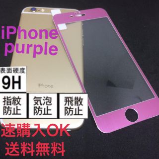 強化ガラス★大人気★メタル★iPhone★送料無料(保護フィルム)