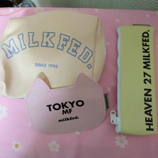 ミルクフェド(MILKFED.)の付録MILKFED☆３点セット(ペンケース/筆箱)