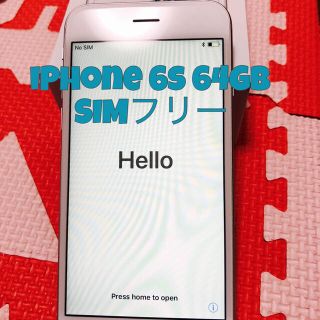 アイフォーン(iPhone)のモンローウォーク様専用(スマートフォン本体)