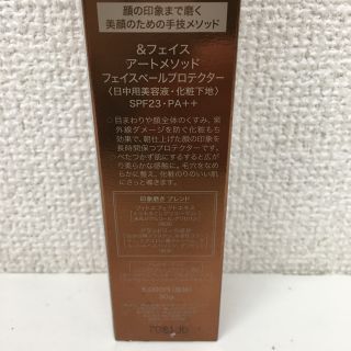 SHISEIDO (資生堂) - 資生堂 &フェイス アートメソッド フェイスベール