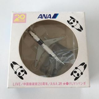 エーエヌエー(ゼンニッポンクウユ)(ANA(全日本空輸))のANA FLY!パンダ  中国線就航20周年 1:1000(模型/プラモデル)