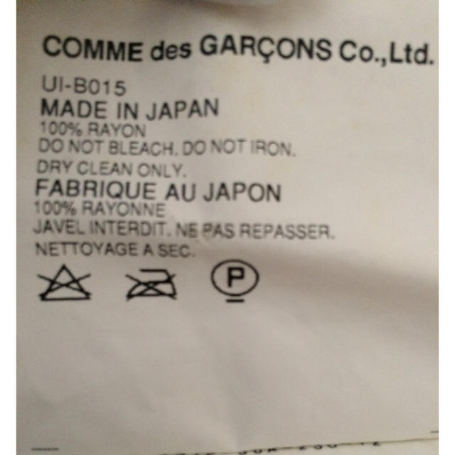 COMME des GARCONS(コムデギャルソン)のコムデギャルソン  レディースのトップス(ホルターネック)の商品写真